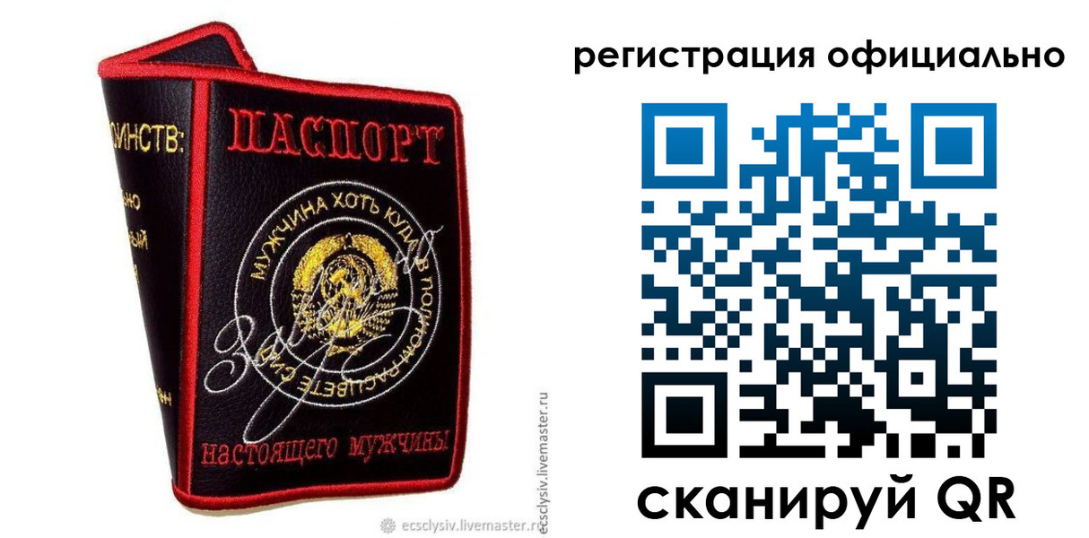 прописка для работы в Ишиме