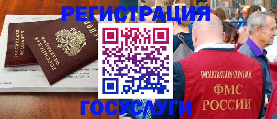 временная регистрация 2025 в Ишиме