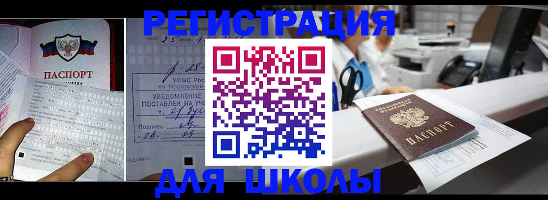временная регистрация собственник в Ишиме
