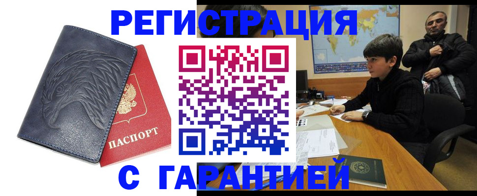 прописка от собственника в Ишиме