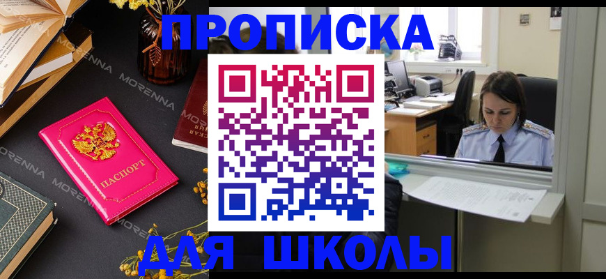 миграционный учет в Ишиме