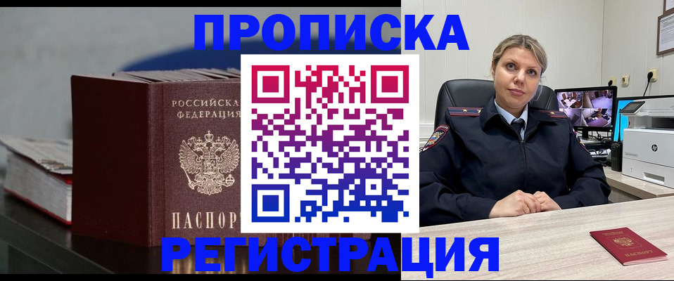 пропишу в квартире в Ишиме