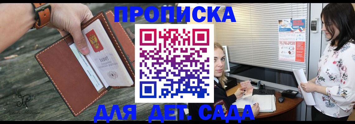 прописка для военкомата в Ишиме